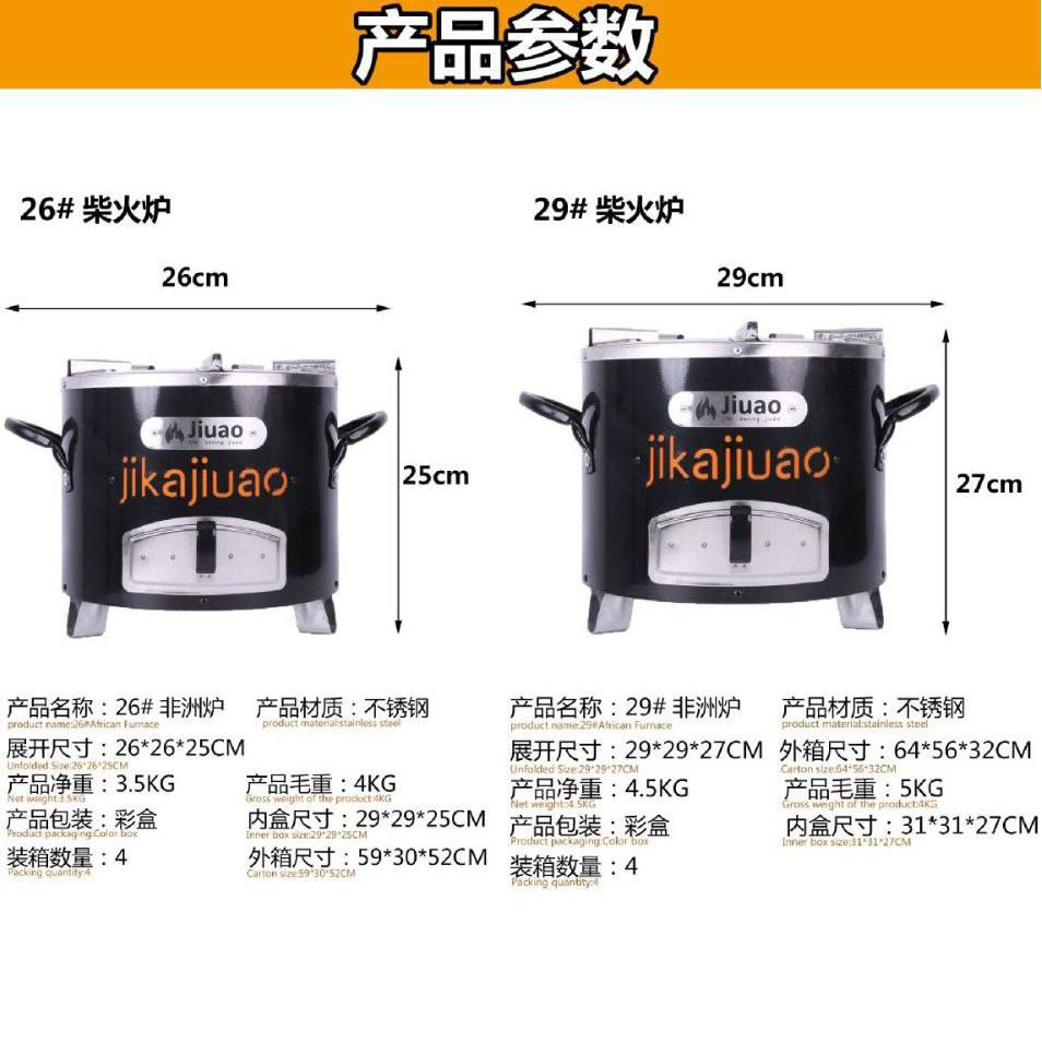 Charcoal Stove