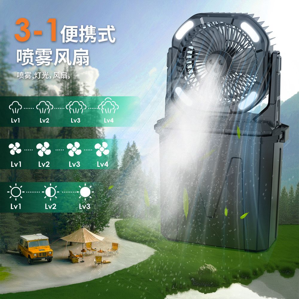 Rechargeable mist fan